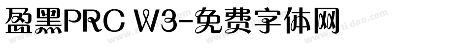 盈黑PRC W3字体转换